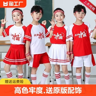 六一儿童拉拉队演出服小学生运动会，服装幼儿园团体班服红歌合唱服