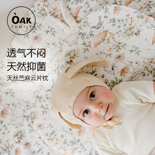oakfamily婴儿夏季云片枕天丝，苎麻宝宝枕头，新生儿护头凉席枕