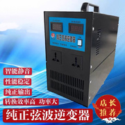 船用黑金刚6000逆变转换器 纯正弦波逆变电源24V转220V1300