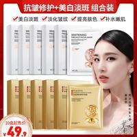 49.9元10盒起售羊胎素，玻尿酸面膜