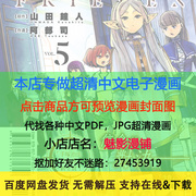 超清 灼眼的夏娜 1-10卷完 漫画PDF格式电子版笹仓绫人