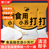 野三坡500g*5袋食用小苏打粉美白清洁去污衣服，牙齿家用厨房多功能