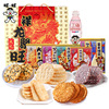 旺旺祥龙聚旺礼盒935g年货零食，大团购膨化食品，雪饼仙贝黑米饼