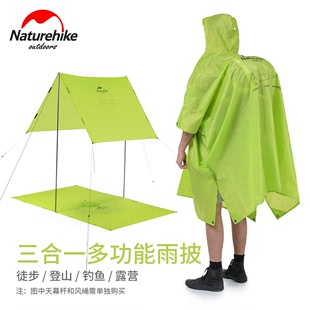 nh挪客户外雨披登山徒步雨衣，全身三合一天幕骑行旅游便携背包防雨