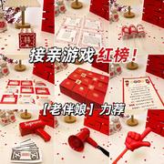 接亲结婚创意小游戏道具整蛊搞笑伴娘团堵门迎亲婚礼游戏文明套餐