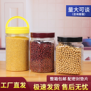 铝盖蜂蜜瓶塑料瓶高档加厚2斤食品密封罐透明豆类，杂粮厨房储蓄罐