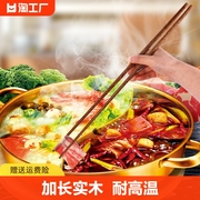 加长筷子家用吃火锅用防烫捞面油炸超长加粗炸油条东西的公筷木筷