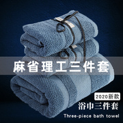 2023浴巾毛巾套装三件套纯棉家用男士专用可穿大号潮牌夏季女