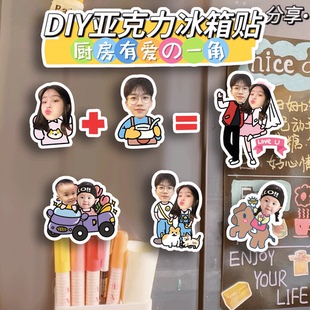 diy定制亚克力冰箱磁力，贴创意卡通亲子情侣宝宝，可爱装饰个性磁性