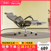 歌德利F88午休椅可躺人体工学椅家用久坐办公转椅电脑椅子