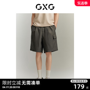 龚俊心选GXG男装 深灰色工装口袋棉感舒适挺阔休闲工装短裤