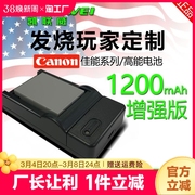 适用NB-5L相机电池佳能IXUS 850 910 860 900 870 800 S110 SX210 220  230 960 70 90 IS CCD充电器非HS