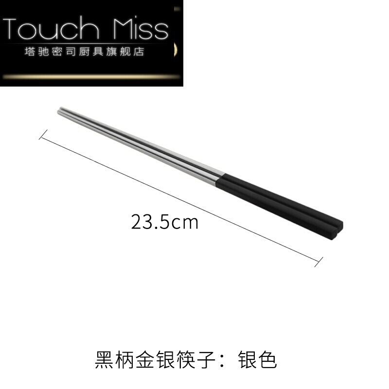 塔2驰密司 西式镀黑金筷不锈钢筷子餐具1双 家用形防滑筷子套装|ruв категории подгузник/шампунь/вскармливать/тележка кроватью, кубок/посуда/измельчение/Приложение, детская посуда - от Buy2taobao.com для оказания профессиональной услуги покупки агента Taobao