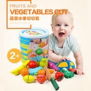儿童木制切水果玩具组合桶装切切乐宝宝过家家切切看水果蔬菜套装