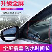 别克英朗汽车后视镜防雨贴倒车镜gt，反光神器2021款防水膜xt防雨水