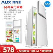 aux奥克斯bcd-66a138l家用电冰箱，小型双门冰箱，冷藏冷冻节能冰箱