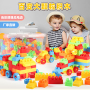 儿童diy大塑料积木玩具，拼装拼插早教益智幼儿园桶装跨境