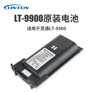 灵通 LT-9900 对讲机电池 2800mAh锂电池 手台电池Type-C充电