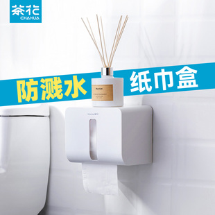 茶花壁挂式厕所纸巾盒免打孔防水卫生间浴室卫生纸盒卷纸盒创意