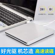 usb3.0外置光驱盒光盘播放器，移动外接台式苹果电脑，cd dvd刻录机