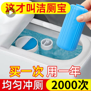 洁厕灵马桶清洁剂蓝泡泡洁厕宝，洗厕所除臭自动除垢去异味去渍神器