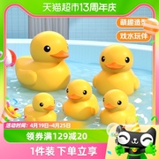 小黄鸭宝宝洗澡玩具儿童游泳戏水浴室玩水神器捏捏叫网红男孩女孩