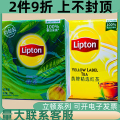 袋泡茶Lipton 立顿绿茶红茶100包