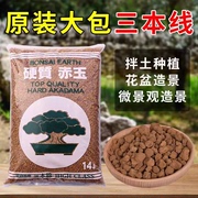 日本进口三本线硬质赤玉土，颗粒升级真空包装多肉爬宠铺面营养土