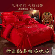 140s支婚庆四件套，刺绣婚房床上用品大红色喜被子结婚六十件套