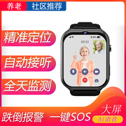 华为适用智能4G全网通老人定位电话手表防走丢失GPS心率血压防水