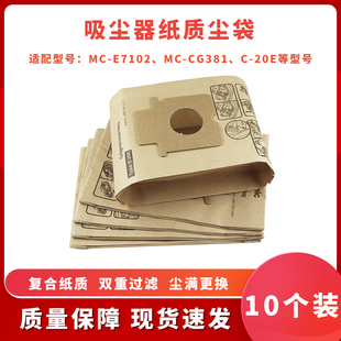 适配松下吸尘器，纸袋垃圾袋mc-cg461mc-cg465mc-cg661配件10个装
