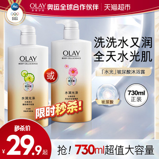 OLAY玉兰油玻尿酸沐浴露保湿滋润沐浴乳液家庭超值大瓶装