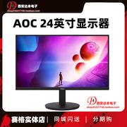 AOC冠捷24寸显示器 24E11XHM 办公家游戏高清显示屏 22E11HM