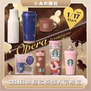 日本星巴克Starbucks2024情人节保温杯马克杯随行杯礼物可爱爱心