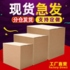 搬家纸箱大号快递物流用打包装特硬加厚收纳整理盒子订制