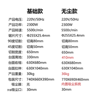 10寸无尘台锯多功能开板木工推台锯切割机电裁板锯电圆锯电动工具