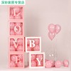 网红baby-love气球透明盒子宝宝，生日派对婚礼创意气球装饰