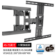 NB液晶电视机上墙壁挂支架可伸缩旋转50/55/60/65/70寸小米TCL