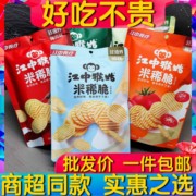 江中猴菇米稀脆非油炸养胃食品薯片办公室零食膨化小吃45g