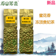 新茶台湾冻顶贵妃茶300g蜜，花香清新悠然微甜乌龙茶名山茗造