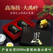 台湾高山茶叶特级大禹岭礼盒送长辈高端新年礼物清香回甘进口