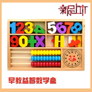 儿童学习玩具儿童玩具，多功能数学学习两套数字，算术符号钟表珠算