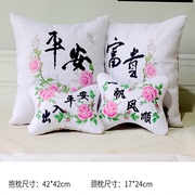 设计订做中国风汉字自己刺绣，印花十字绣车枕出入平安富贵和静