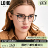 loho超轻眼镜框男女款全框近视眼镜架，文艺复古圆框可配高度数(高度数)护眼