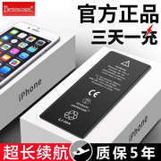 大容量适用于苹果X电池iPhoneX手机11/6splus/8/8p/7plus/xsmax/xr/11promax/12mini5s/6s/4s/SE2德赛5c