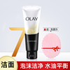 Olay/玉兰油多效洁面乳100g男女补水保湿洁面膏洗面奶护肤品