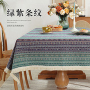 地中海波西米亚轻奢民族棉麻风餐桌布茶几台布多用防尘装饰盖布