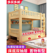 上下床实木床单人木头高低床成人1.5米1.2子母床1米员工宿舍双层