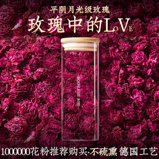 平阴玫瑰花茶整朵干玫瑰花干花瓣食用重瓣玫瑰花