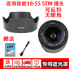 相机18-55 STM遮光罩适用于佳能EOS 850D 90D 800D 700D 200单反